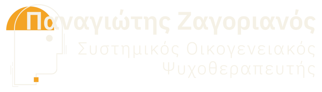 logo_trans_website_dark_Ζαγοριανός Παναγιώτης _ Ψυχοθεραπεία_Θεσσαλονίκη